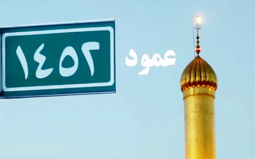 The perpendiculars of the Arbaeen walking path