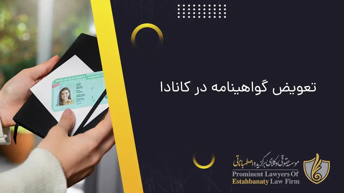 Change license in Canada 