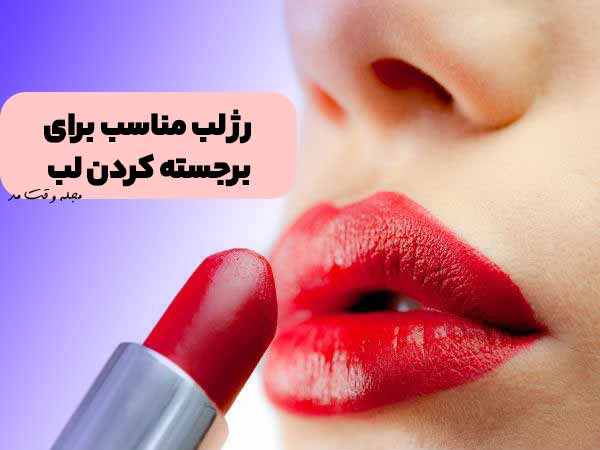 Red lipstick is suitable for highlighting and voluminous lips