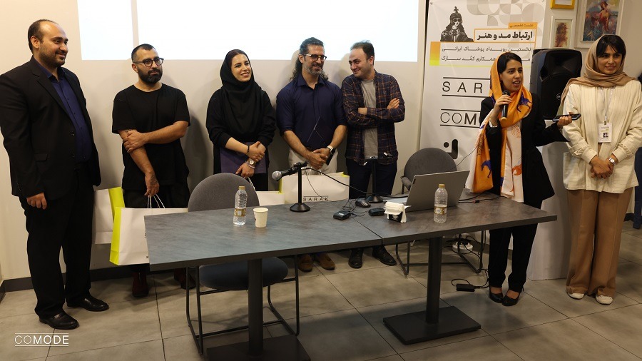 Bahar Ismailpour on behalf of the SAARC brand - a specialized meeting on the connection between fashion and art