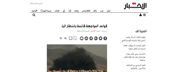 Hezbollah's intelligence power to target Zionist officials