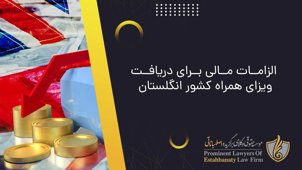 Financial requirements for obtaining a UK companion visa