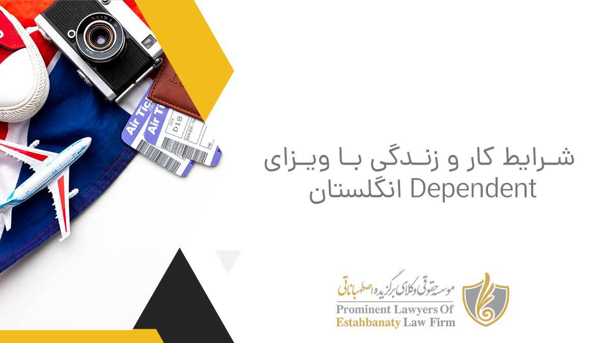 Working and living conditions with UK Dependent visa