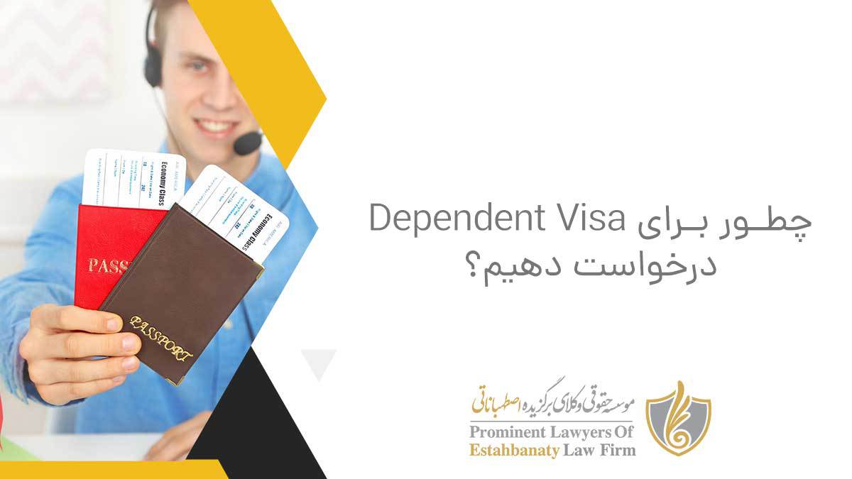 How to apply for Dependent Visa?