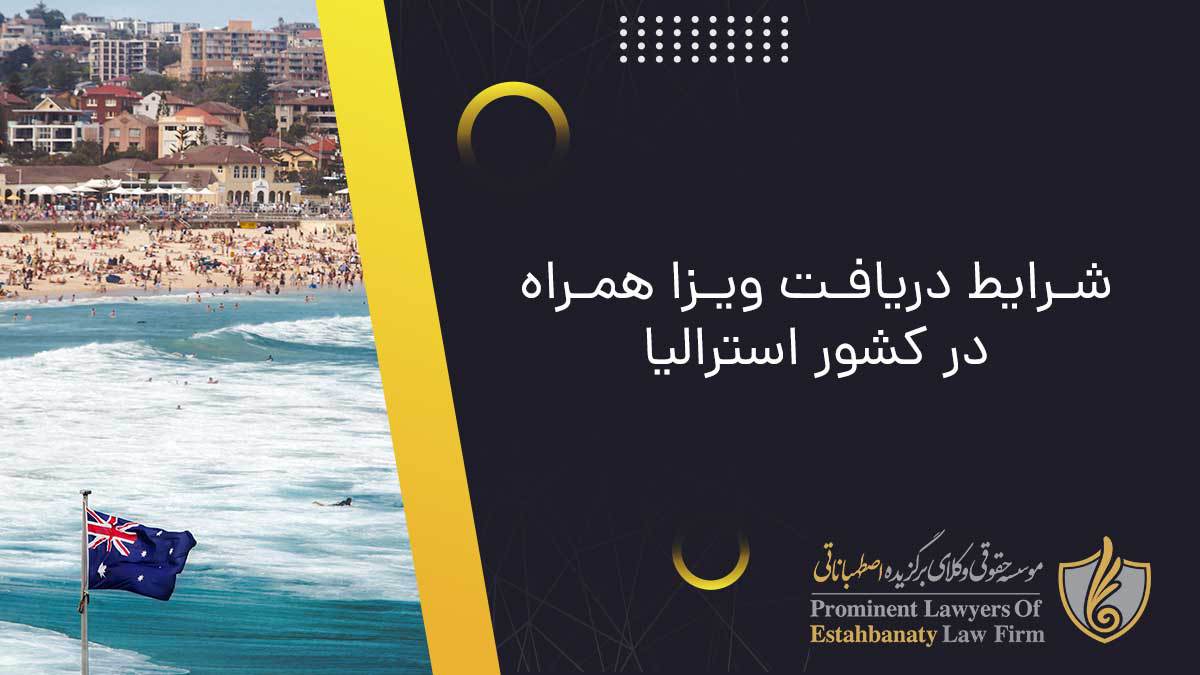 Conditions for obtaining a companion visa based on age