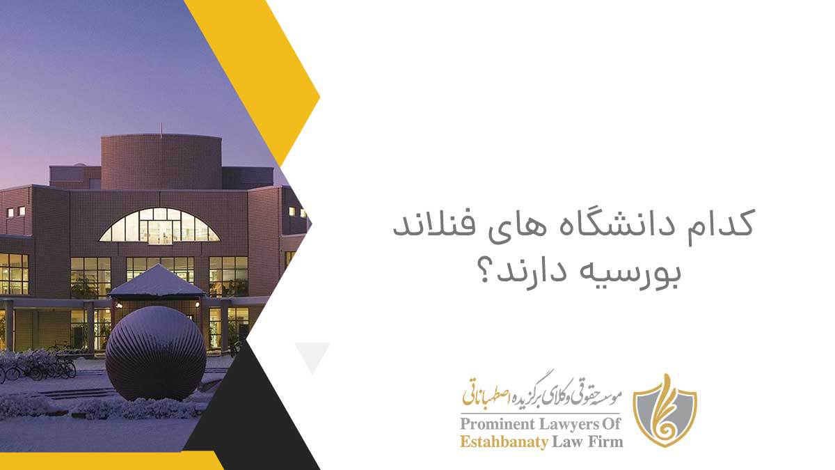 Which universities in Finland have scholarships?