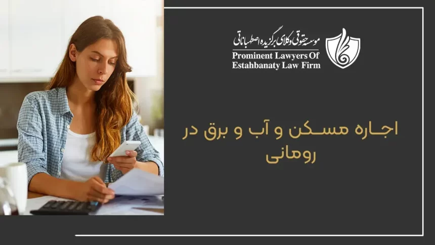 Rent housing and utilities in Romania