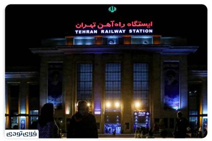 Where is Tehran railway station?