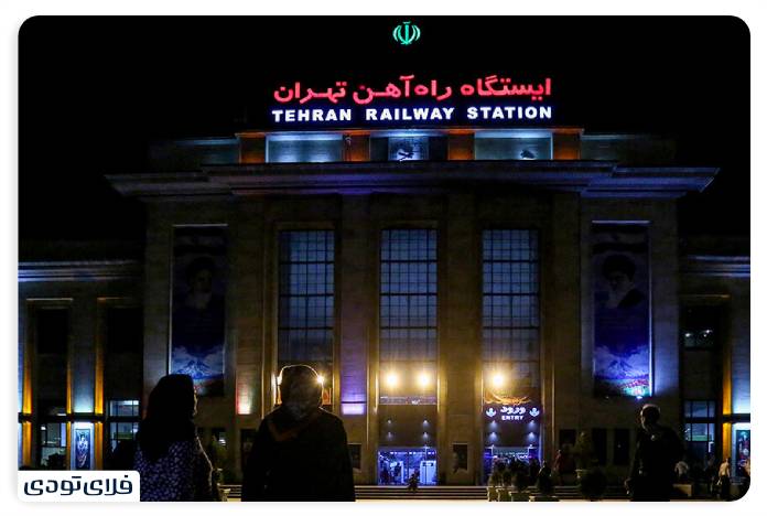 Where is Tehran railway station?