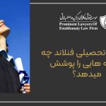 What expenses does the Finnish scholarship cover?