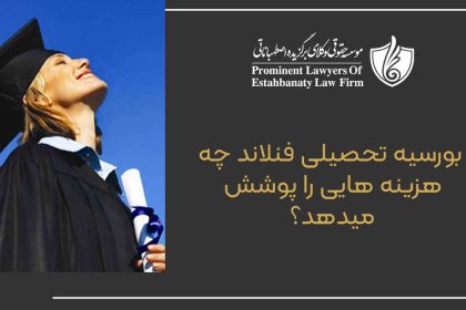 What expenses does the Finnish scholarship cover?