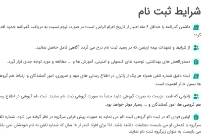 Arbaeen travel conditions 1403