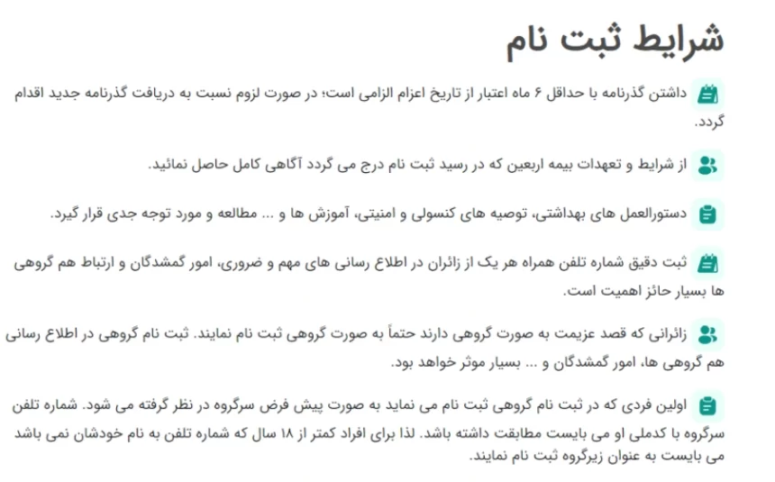 Arbaeen travel conditions 1403