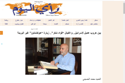 Hezbollah's intelligence power to target Zionist officials