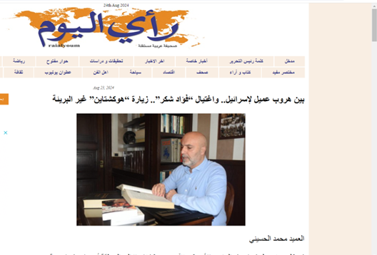 Hezbollah's intelligence power to target Zionist officials