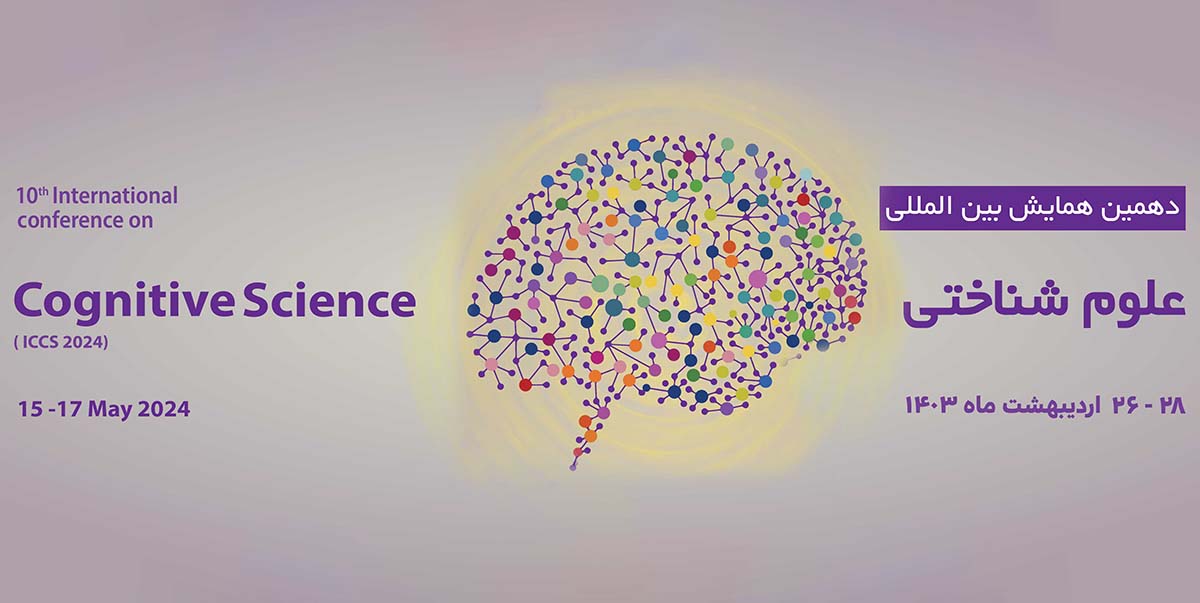 Header of the 10th International Conference on Cognitive Sciences