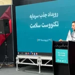 Technovost event report