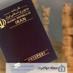 Iranian passport