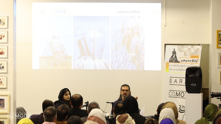 Conceptualization of Iranian idea in fashion - Komad magazine 