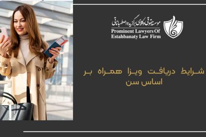 Conditions for obtaining a companion visa based on age