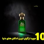 Introducing the most expensive and popular perfumes and colognes in the world, 10 of the most expensive perfumes and colognes in the world