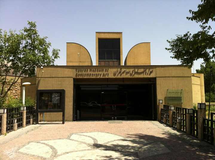 Sightseeing places in Tehran - Museum of Contemporary Arts