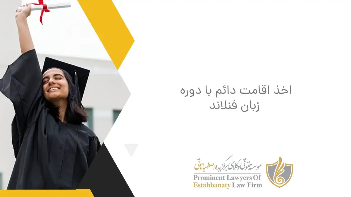 Obtaining permanent residence with the Finnish language course