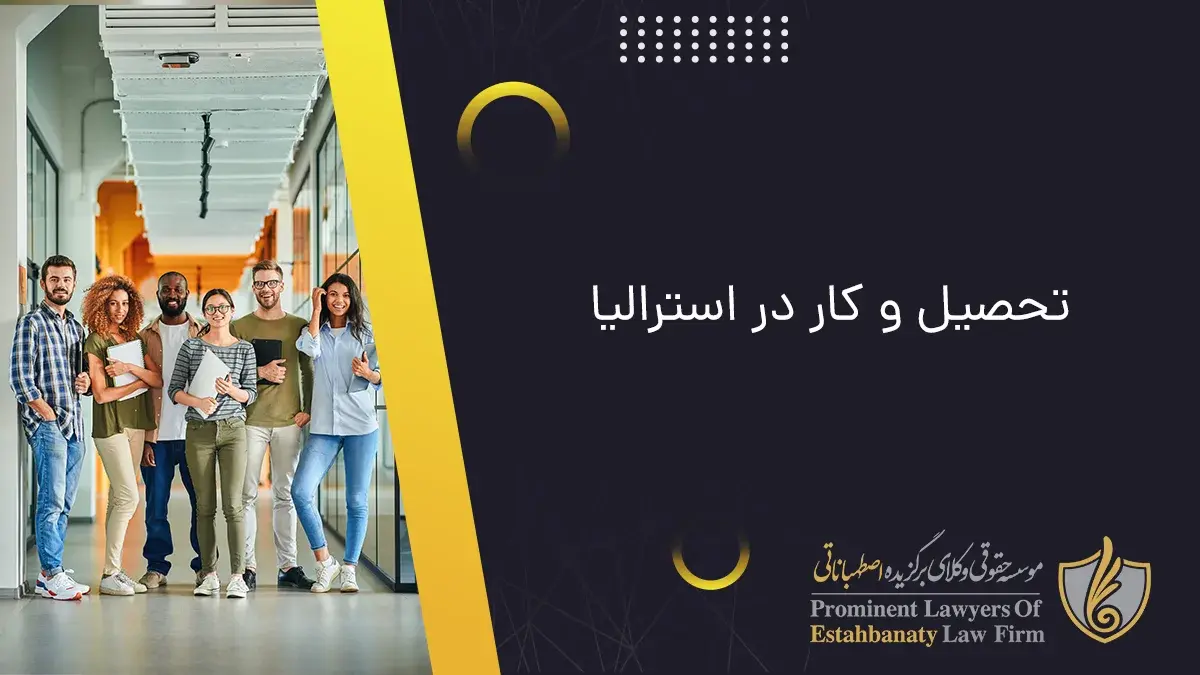 Study and work in Australia 