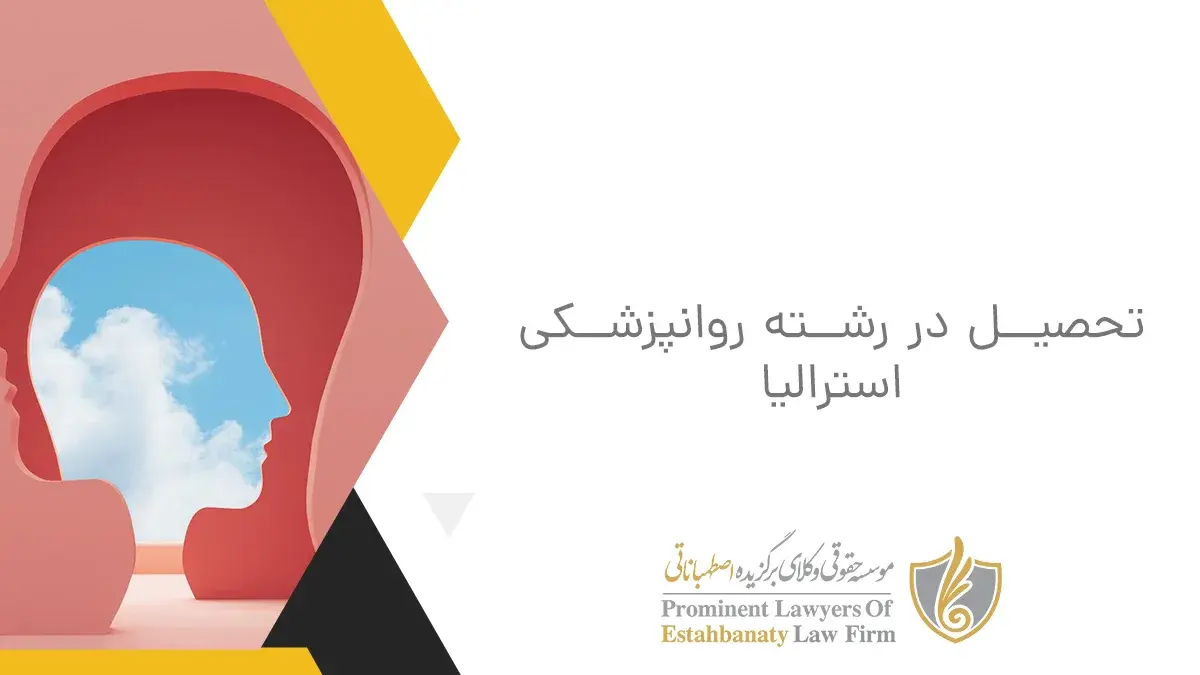 Studying in the field of psychiatry in Australia