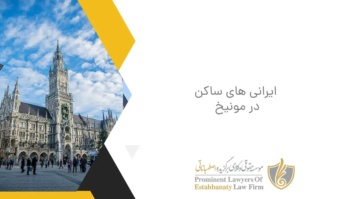 Iranians living in Munich