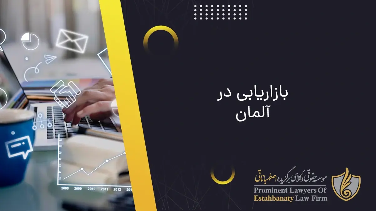 Marketing in Germany