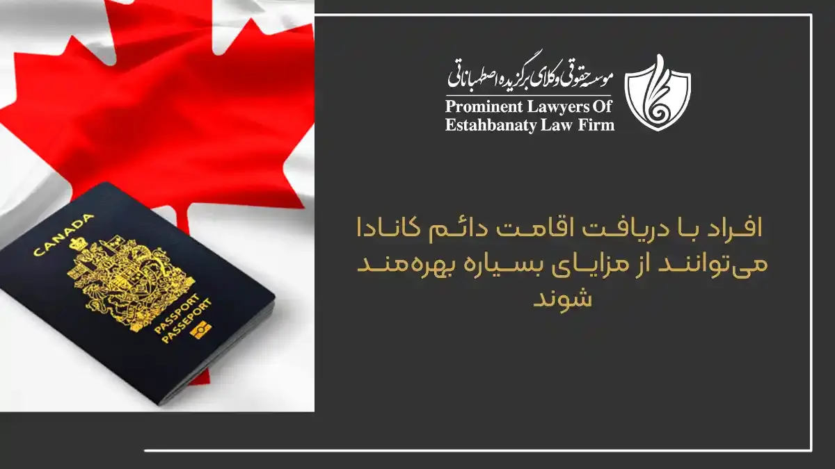 People can benefit from many benefits by obtaining permanent residence in Canada