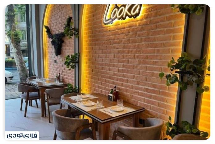 Luka Restaurant, Rasht