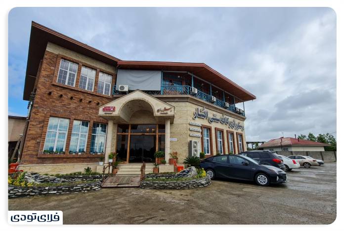 Afshar Restaurant in Rasht