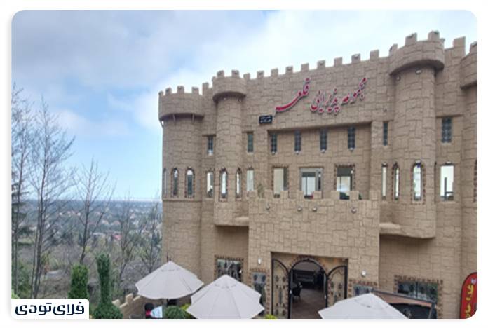 Rasht Castle Restaurant
