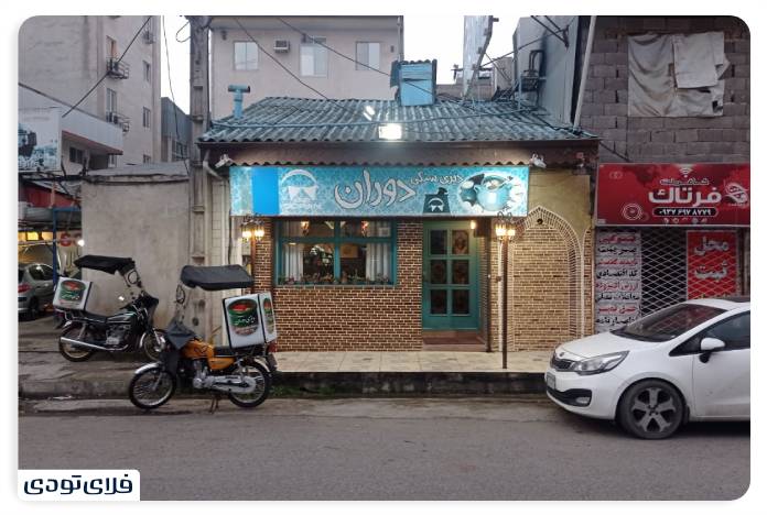 Duran Restaurant in Rasht