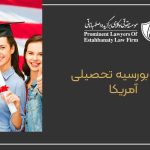 Types of American scholarships