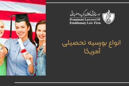 Types of American scholarships