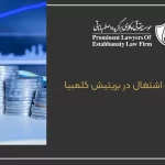 Economy and employment in British Columbia