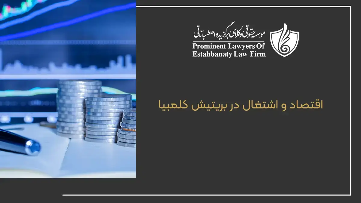 Economy and employment in British Columbia