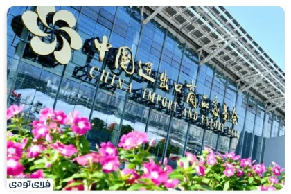 Time of Canton Fair China 2024