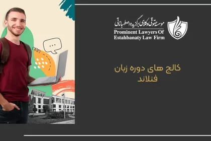 Finnish language course colleges