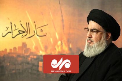 How should Iran react to the assassination of Martyr Nasrallah?