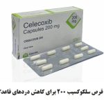 Celecoxib 200 tablets to reduce menstrual pain