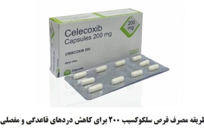 Celecoxib 200 tablets to reduce menstrual pain