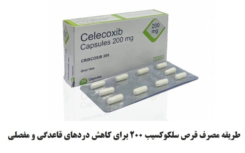 Celecoxib 200 tablets to reduce menstrual pain