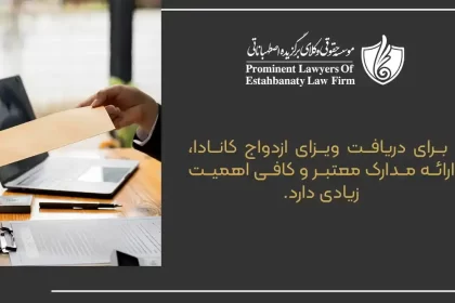 To get a Canadian marriage visa, it is very important to provide valid and sufficient documents.