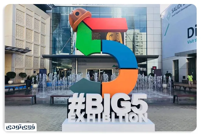 Big 5, one of the best exhibitions in Dubai