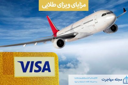 Advantages of Golden Visa