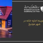 The cost of renting a house in Munich